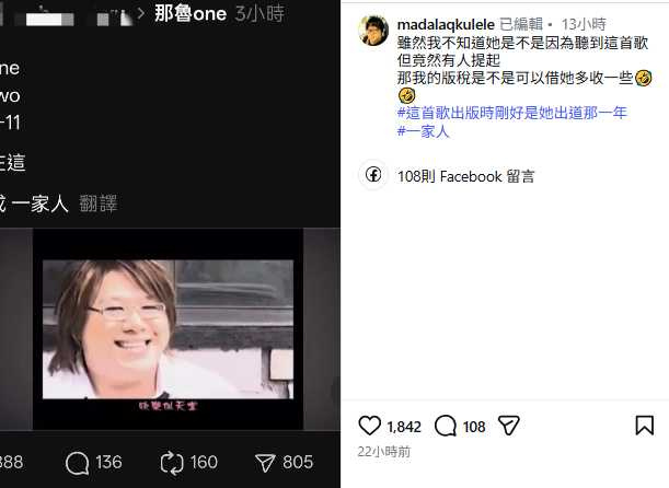 A-Lin演出引發共鳴，于立成幽默回應可以多出點版稅嗎？（圖／翻攝IG／madalaqkulele）