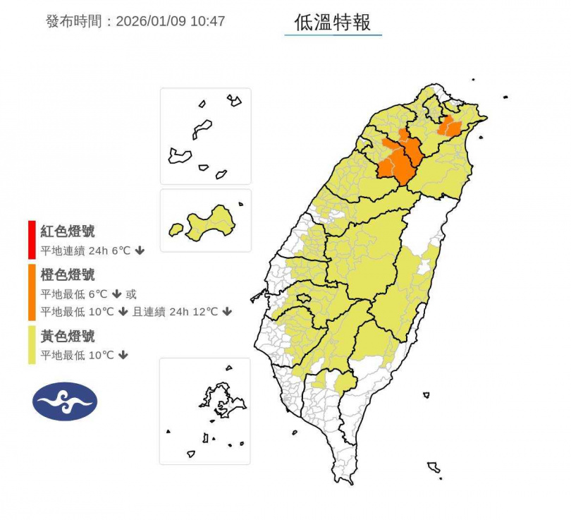 09日上午至10日上午低溫區域。（圖／翻攝自臉書／「報天氣 - 中央氣象署」）