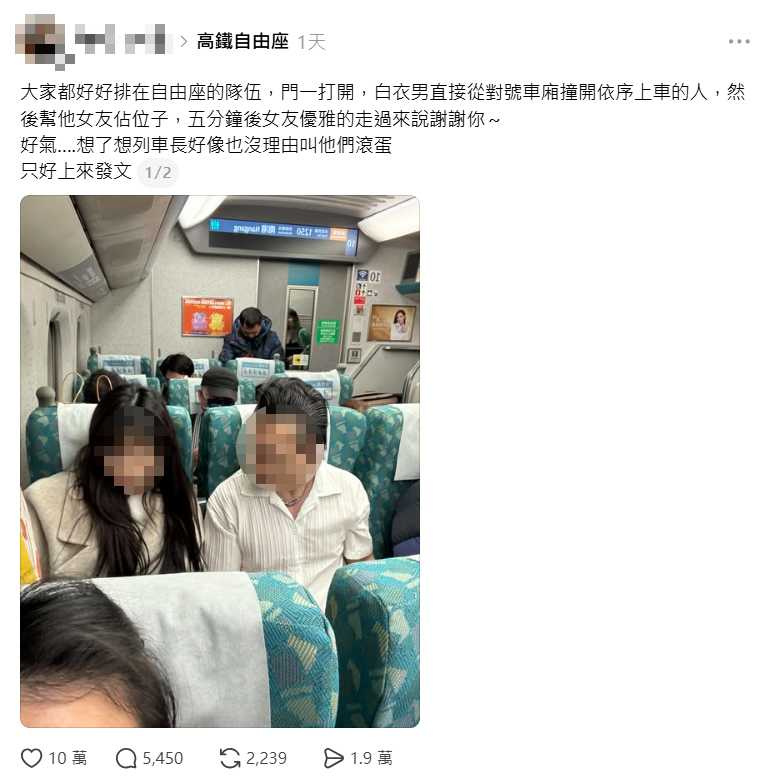 (圖/翻攝自Threads)