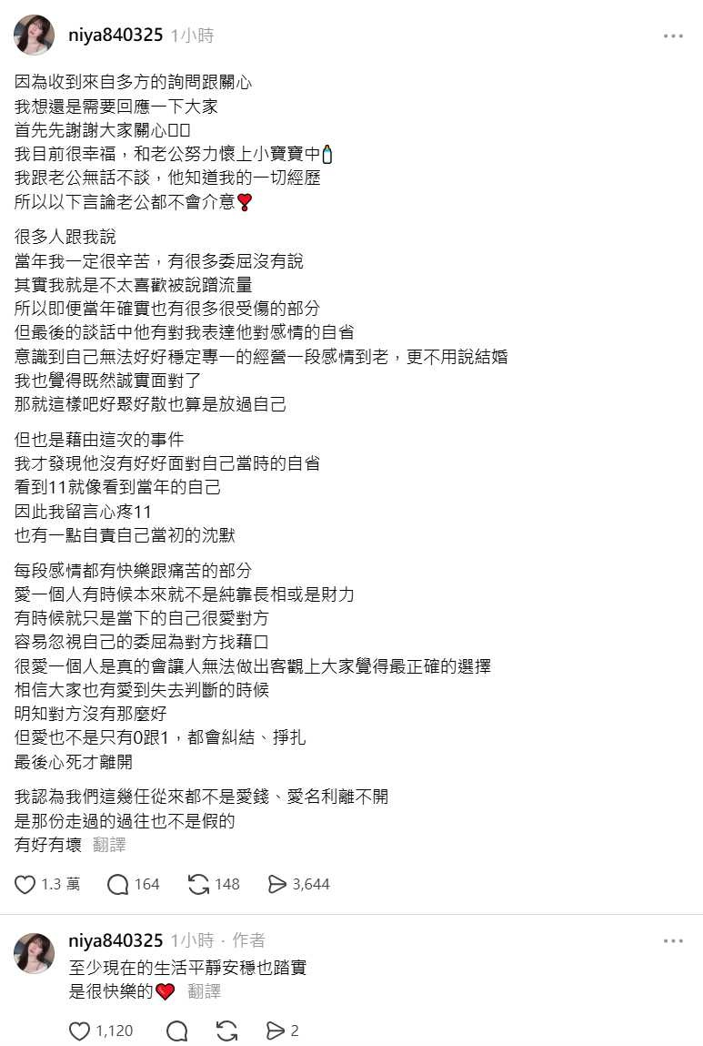 面對外界質疑歷任女友是看上Joeman的金錢與名氣,妮婭強調,她們都曾真心投入感情、時間與心力。(圖/翻攝自Threads,niya840325)