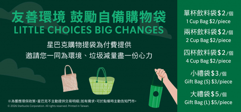 (圖/翻攝自星巴克官網)