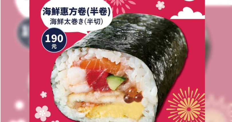為了讓台灣民眾體驗日本特有習俗文化，壽司郎今（3日）特地推出能招來好運的「海鮮惠方卷」。（圖／擷取自Facebook／台湾スシロー 台灣壽司郎）