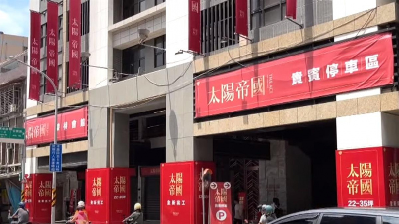 中和區茂德建設興建的「太陽帝國」，去年網路瀏覽數逾40萬次。（圖／東森新聞）