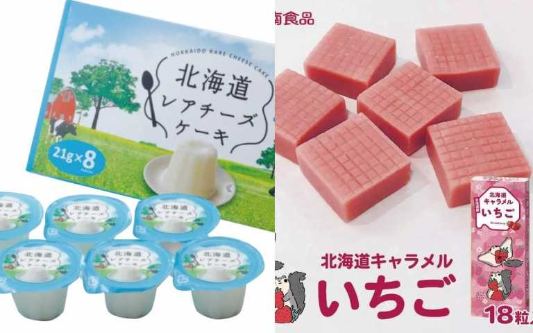 (左):【SOGO獨家】北海道 FAKEsuprisesweets 北海道起司蛋糕風味布丁 售價399元(8入);(右)北海道 富士站 北海道草莓牛奶糖 售價130元盒(18顆)。(圖/SOGO提供)