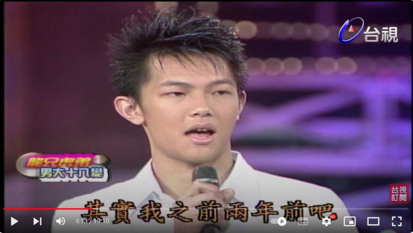 汪東城25年前、18歲的時候上過節目。(圖/翻攝自台視官方YouTube)