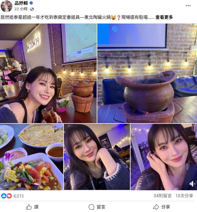 賴品妤被網喊「雲豹小公主」。(圖/翻攝自賴品妤臉書)