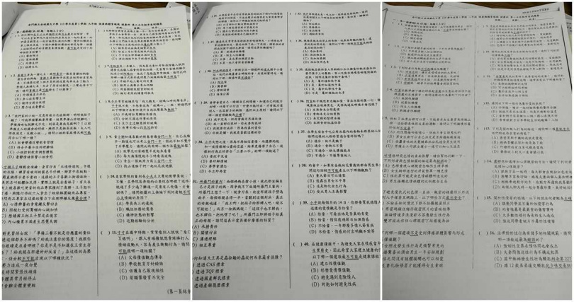 翁師過往出的考題。(圖/翻攝陳培瑜臉書)