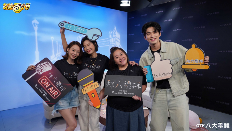 《拜六禮拜》由孫淑媚（左起）、丁寧、鍾欣凌、王品澔等人主演。（圖／八大電視提供）
