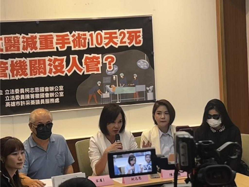 藍委柯志恩、陳菁徽陪同減重手術死亡案家屬舉行記者會。(圖/中國時報陳薏云攝)
