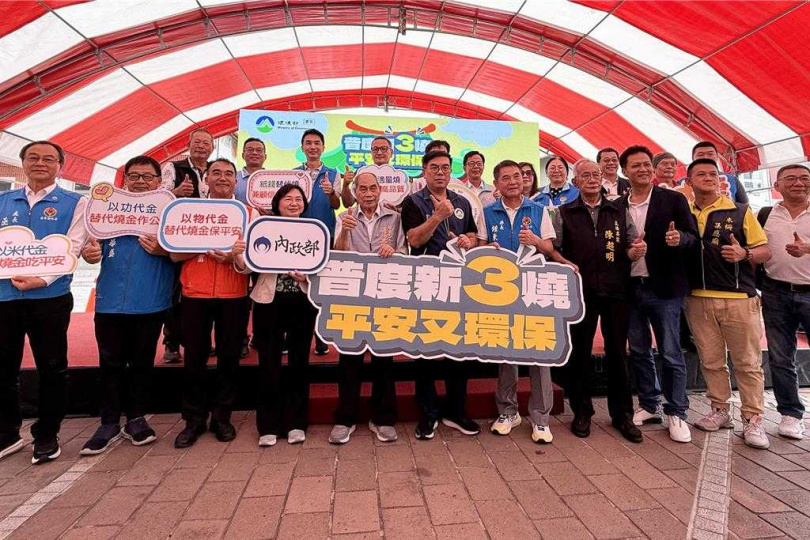 環境部與內政部攜手在玉清宮推動「普度新三燒 平安又環保」活動。16日上午在玉清宮廣場舉行記者會，宣導「集中燒、適量燒、替代燒」三種環保祭祀方式。（圖／中國時報呂麗甄攝）