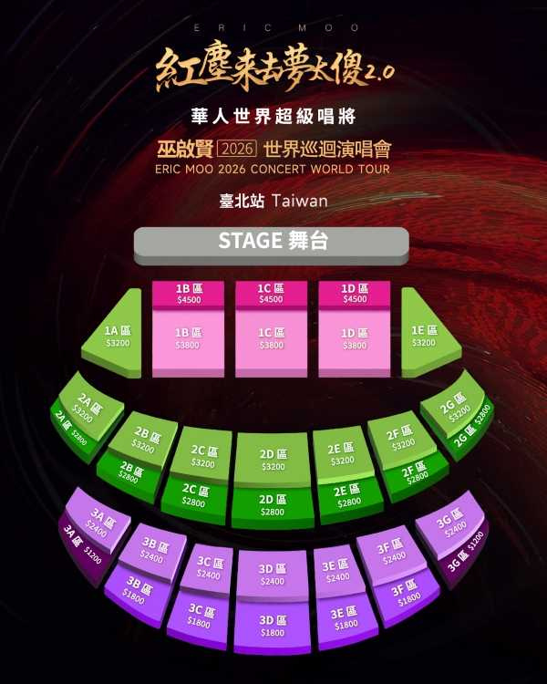 座位圖。(圖片提供/ 卡司娛樂)