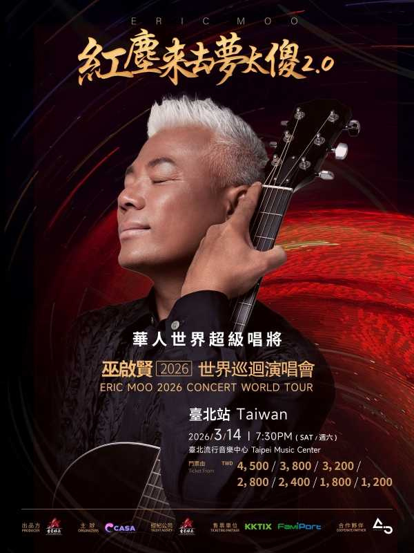 巫啟賢Eric Moo-主海報-台北站。(圖片提供/ 卡司娛樂)