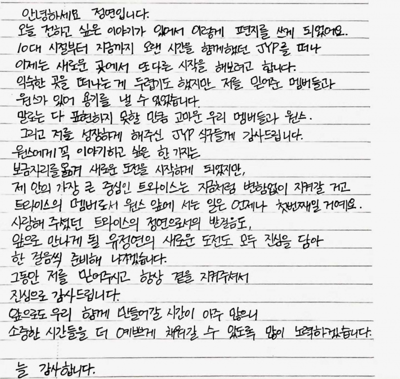 定延今稍早在官方Instagram發文透露,自己即將離開經紀公司「JYP娛樂」,正式挑戰演員生涯。(圖/翻攝自Instagram/@jy_piece)