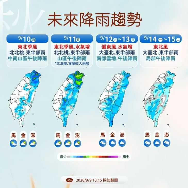 （圖／氣象署）