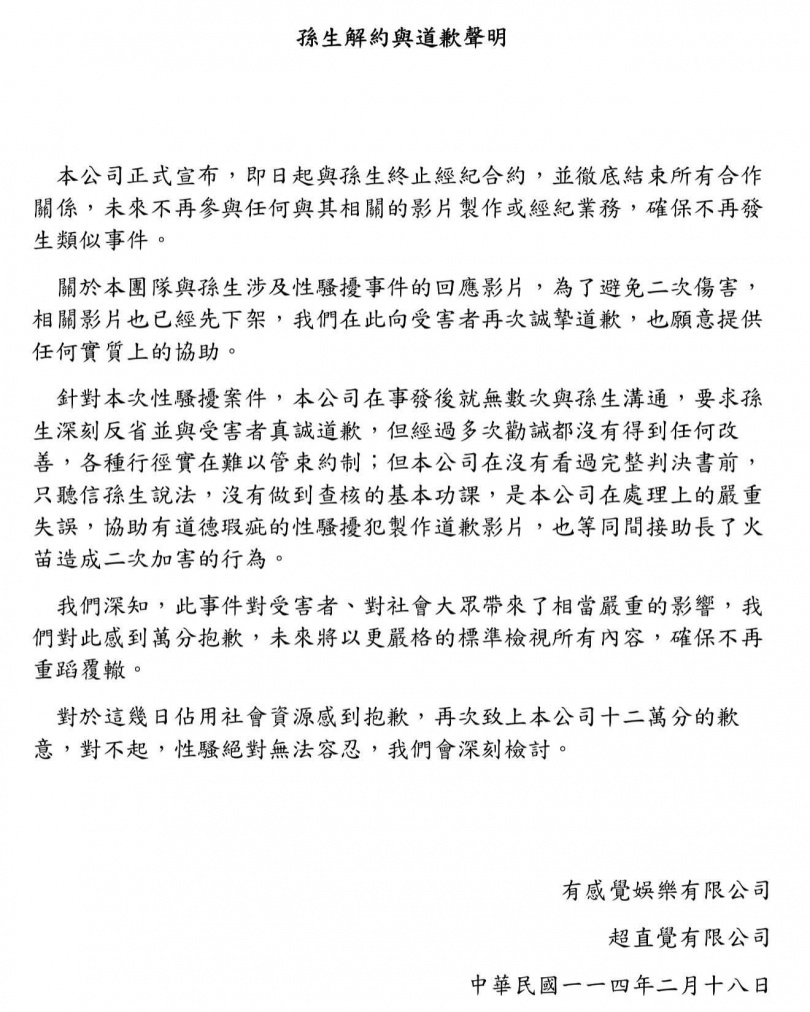 反骨男孩聲明文。（圖／翻攝自IG）