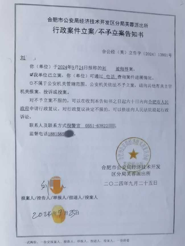 警方針對小錦在學期間被喊侮辱性外號的情況展開調查，確認有同學長期使用不雅綽號，雖不足構成犯罪但認定學校管理失當，教育單位亦取消學校評優資格並要求負責人檢討。（圖／翻攝自微博）