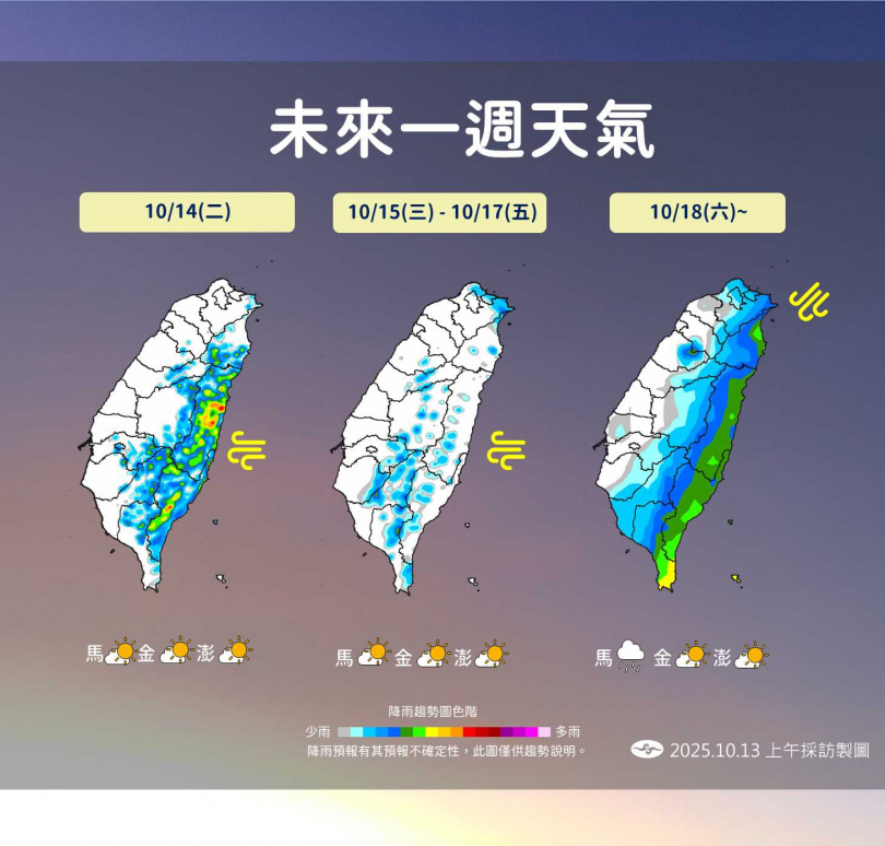 （圖／氣象署）