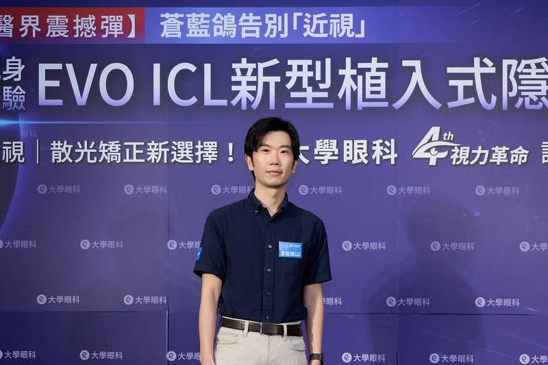  蒼藍鴿親身體驗EVO ICL新型植入式隱形眼鏡手術，術後視力恢復1.2，滿意度極高。（圖片提供／大學眼科）