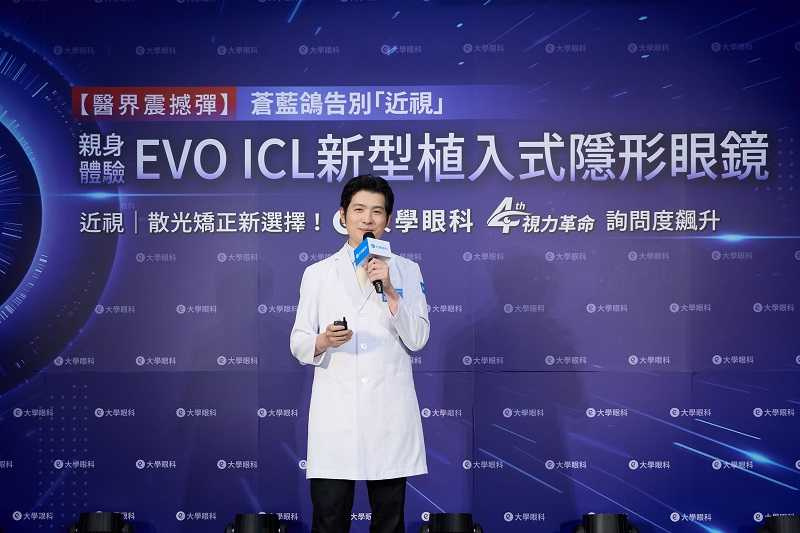大學眼科院長葉威毅醫師說明新一代EVO ICL以創新結構「微中央孔後房型設計」，提升手術安全性與舒適度。（圖片提供／大學眼科）