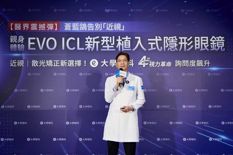 大學眼科主任胡裕昇醫師表示新型EVO ICL的安全、可逆、微創傷口、復原快速等優勢，讓著重專業技術及細節的工程師們在高壓快節奏的生活中有更多元的選擇。（圖片提供／大學眼科）