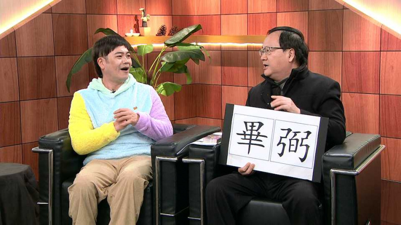 命理師江柏樂指出馬國弼改名「反而更不好」、還可能「恐衰十年」，讓馬國弼當場傻眼。（圖／年代提供）