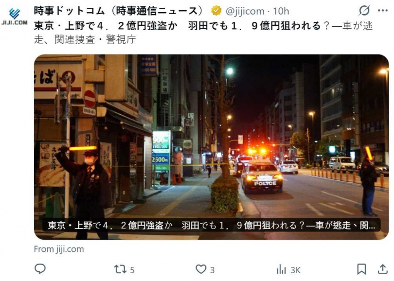 兩起案件皆由3人組作案,手法一致且犯案時間接近,警方研判兩案關聯性高,已組成專案小組全力追查。(圖/翻攝自X,@jijicom)