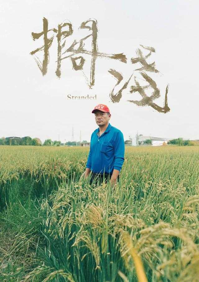 張翰近年舉家移居台東。(圖/公視提供)