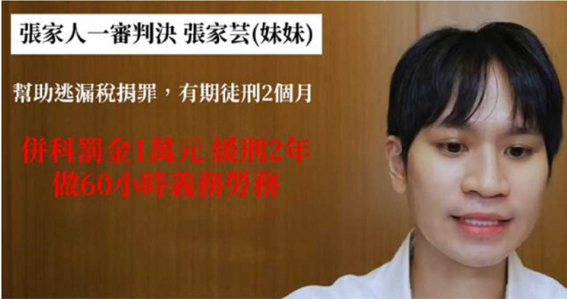Andy透露,公司停止發放他的薪資後,清算期間仍有大筆款項轉入家寧及妹妹張家芸帳戶。