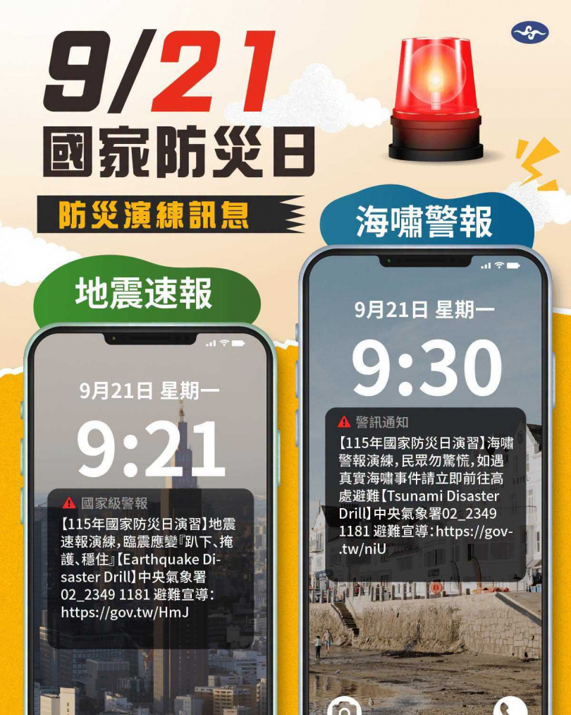 (圖/翻攝報地震 - 中央氣象署臉書)