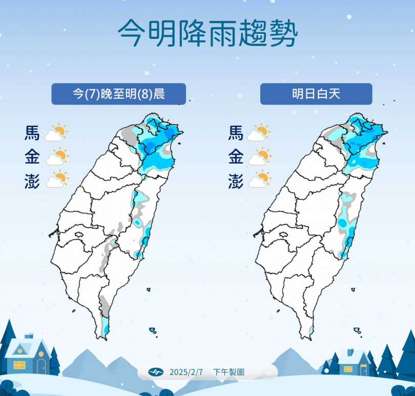 降雨趨勢。（圖／氣象署提供）