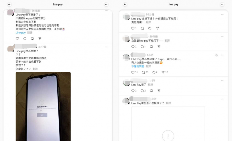 台灣有網友反應LINE PAY不能使用 。（圖／翻攝自Threads）