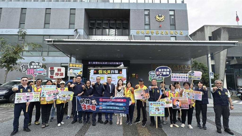 為強化民眾防詐意識，彰化縣警察局溪湖分局舉辦防詐宣導。（圖／警方提供）