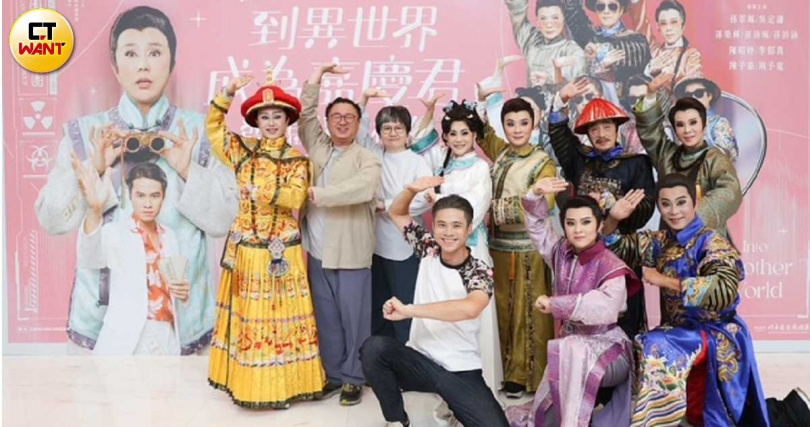 《轉生到異世界成為嘉慶君──發現我的祖先是詐騙集團！？》明（16日）將開演。（圖／林士傑攝）