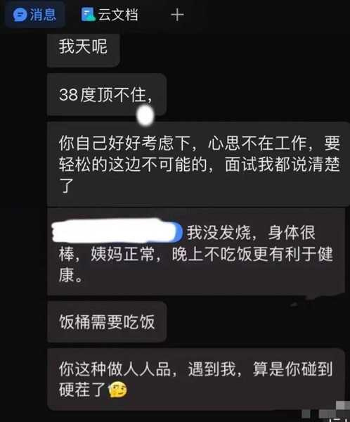 女員工遭到辱罵。（圖／翻攝自極目新聞）