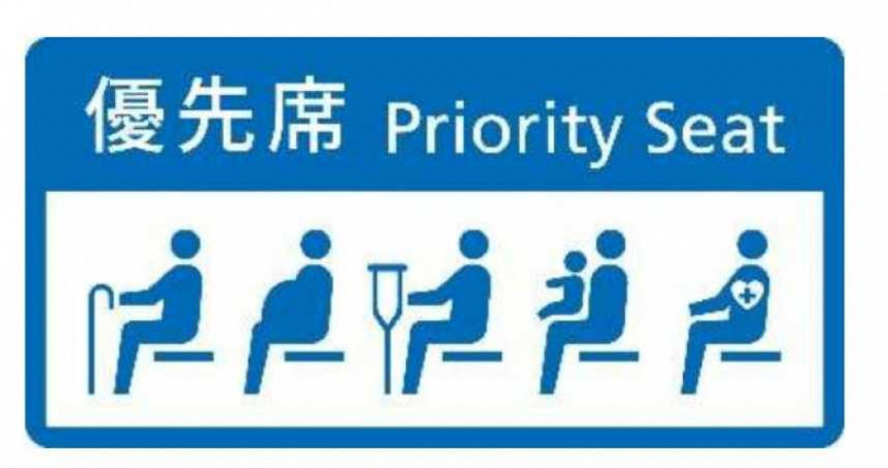 交通部公布優先席統一圖示。(圖/交通部)