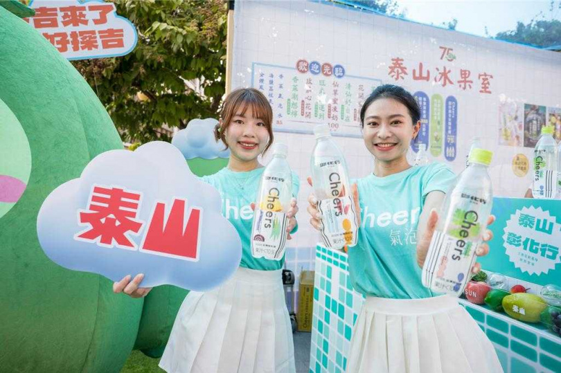 泰山Cheers氣泡水首度攜手台灣設計展推出「彰化味」限定系列。（圖／泰山食品提供）