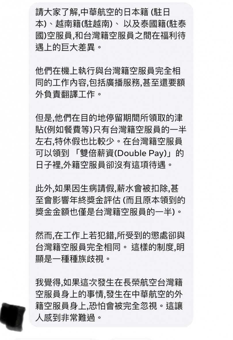 桃園市議員黃瓊慧曝服務處昨天一整天收到上百則陳情,來自空服、地勤、航勤、華廚、免稅店員,反映超時工作、加班等情形。(圖/黃瓊慧提供)