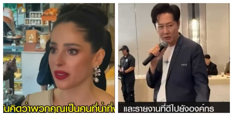 墨西哥代表法蒂瑪·波許當場遭斥，試圖為自己辯護卻被保全請離，引發爭議。（圖／翻攝自เรื่องเล่าเช้านี้）