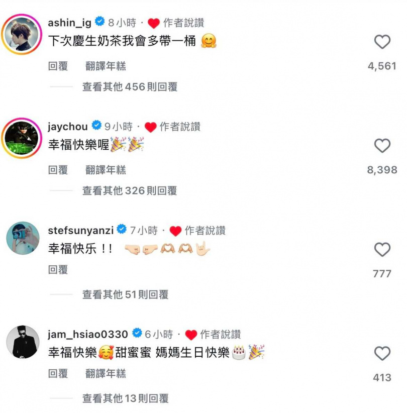 (圖/翻攝自Instagram@jjlin)