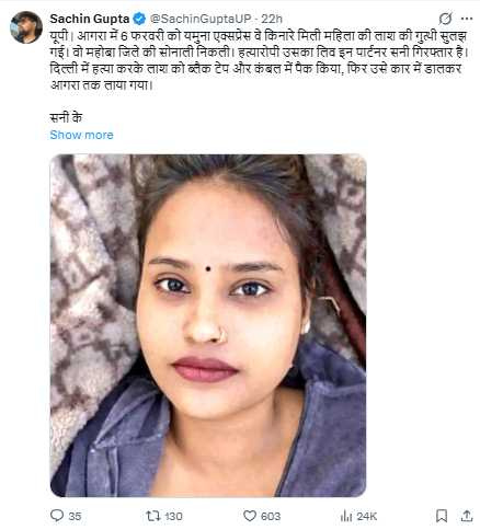 死者同居男友桑尼遭警方拘留後坦承犯案，供稱因女方拒絕從事性交易而行凶。（圖／翻攝自X，@SachinGuptaUP）