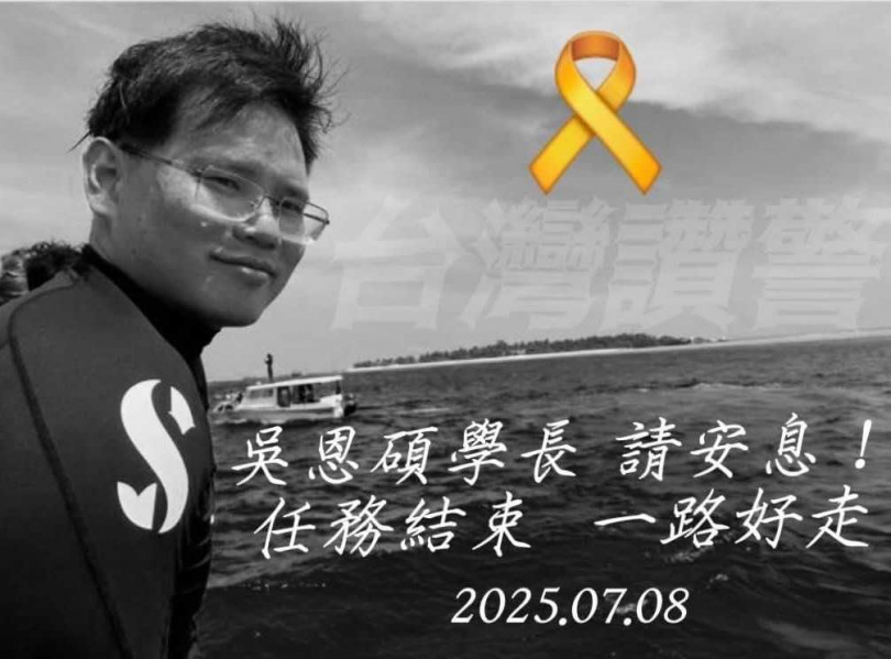 新北市消防員直潭分隊隊員吳恩碩2025年7月在救人時不幸身亡,他生前熱愛消防工作,並多次為消防員爭取權益,其驟然離開讓家屬和同仁萬分不捨。(圖/翻攝台灣讚警臉書)