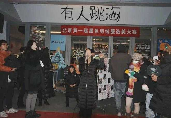 參賽者身穿黑色羽絨服登台展示，分享各自的穿著理念與生活故事。