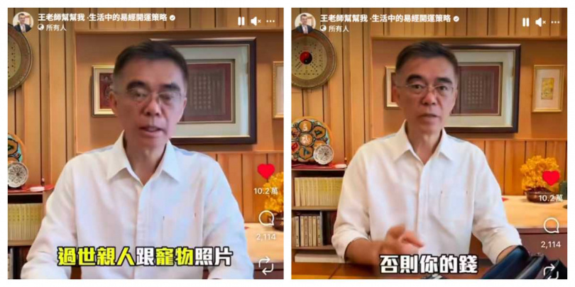 民俗專家提醒,錢包若長期塞滿雜物,恐影響財運與聚財能力。(圖/翻攝子臉書,王老師幫幫我 ·生活中的易經開運策略)