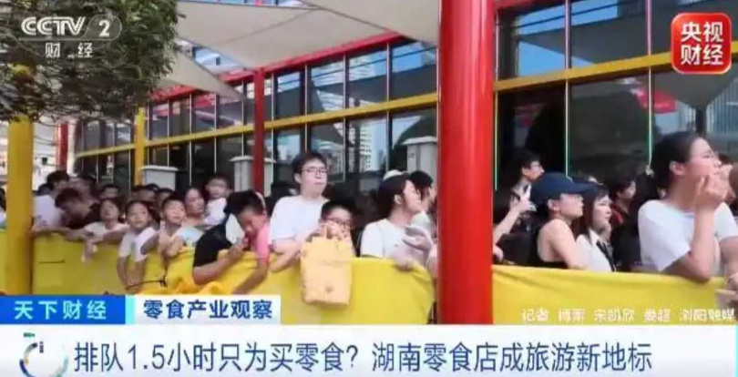 「零食王國」人氣爆棚,消費者最久得排上1.5小時才能進場,驚人人潮被形容宛如大型演唱會。