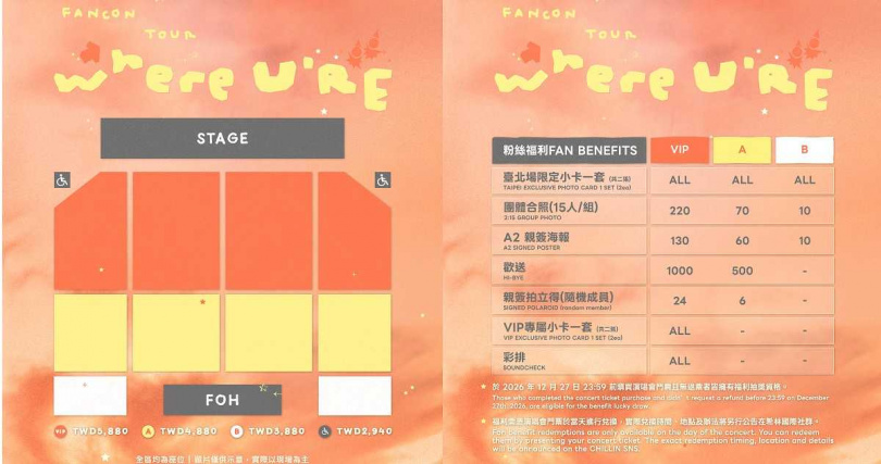 FLARE U將於1月來台開唱。(圖/O.N worldwide 、一六三娛樂提供)