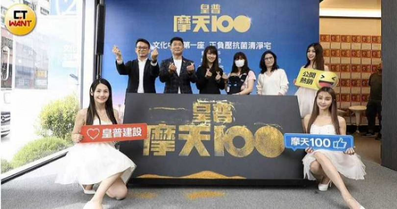 皇普建設2020年於高雄推出的「摩天100」，將於今年完工交屋。（圖／CTWANT資料）