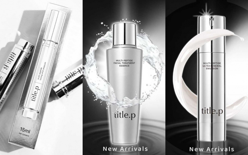 title.p多益時光4A肌活露150ml／1,280元、title.p多益活能修護乳45ml／1,280元（圖／品牌提供）