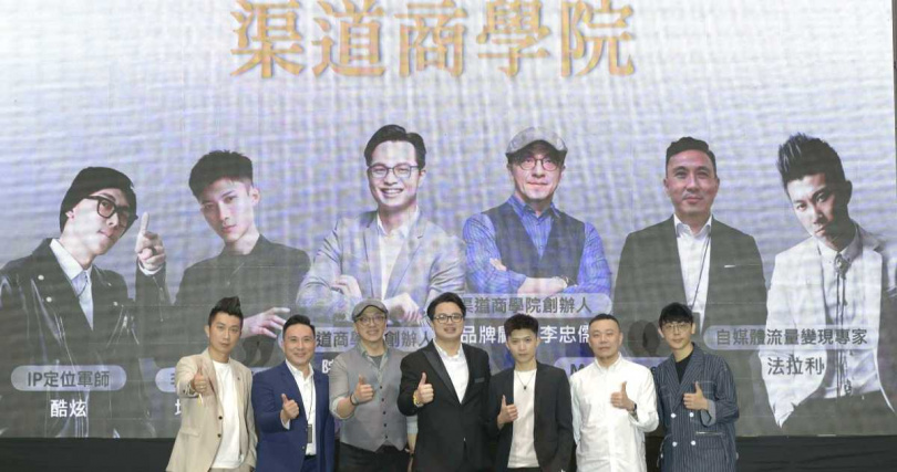 右至左)渠道商學院「IP定位軍師」酷炫、「培訓總監」士宸、「李老闆直播集團董事」李開朗、「共同創辦人」初宗霖、「共同創辦人」李忠儒、「品牌代理專家 」Allen、「自媒體流量變現專家」法拉利。(圖/渠道商學院提供)。