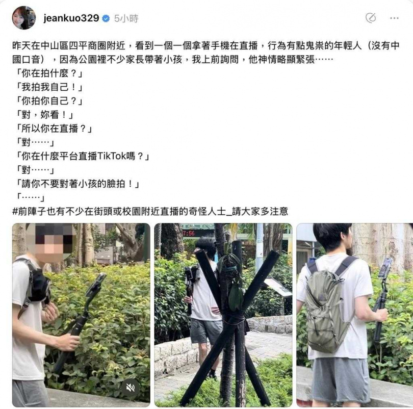 民進黨立委郭昱晴日前在四平商圈提醒一名男子「不要拍孩子臉部」,事件在網路引發爭議。(圖/翻攝自郭昱晴 臉書)