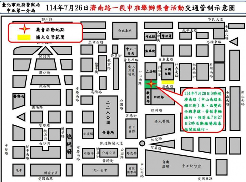 7月26日交通管制範圍。(圖/翻攝畫面)
